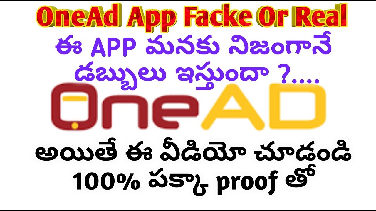 Onead App Fake Or Real Full Information Explain In Telugu - 