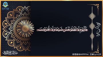 تلاوة آسرة في منتهى الروعة ل #سورة_يس كاملة بصوت القارئ المميز #عبدالله_الموسى || استمع بقلبك ♡