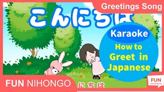 [Karaoke] Greeting Japanese with Romaji Subtitle  How to greet in Japanese/Greeting Song in Japanese Resimi