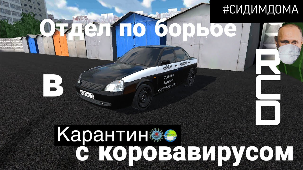 Настройка приоры в rcd