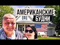 Ремонт дома в США | Покупаем краску для стен