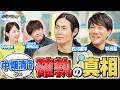 石川雄洋さんの意外なギャップとは!?中畑清監督との当時の確執の真相について迫る!