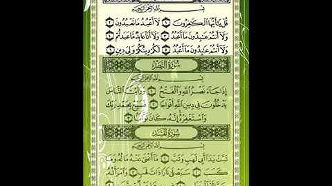 سورة الكافرون//لفضيلة الشيخ خالد القحطاني