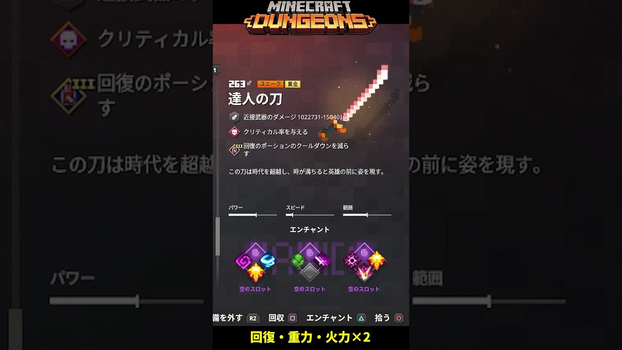 The ideal enchantment for a master sword is like this! [Minecraft