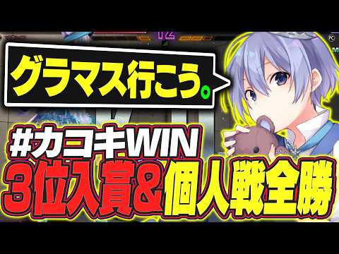 【SF６】３位入賞＆個人戦全勝を達成しグラマス到達を宣言するレイード【白雪レイド/一ノ瀬うるは/宇佐美リト/渡会雲雀/切り抜き】