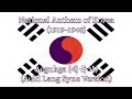 National Anthem of Korea [1919-1948]- Aegukga [애국가] [Auld Lang Syne Version]