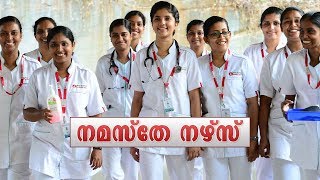 നഴ്സുമാര്‍ക്ക് ഹൃദയം കൊണ്ട് ആദരം; ശൈലജ ടീച്ചറും മമ്മൂട്ടിയും ഫഹദും റിമയും | Namasthe Nurse screenshot 5