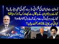 Iran Under Drone Surveillance? Secret Plans for a Major At*ack Revealed | Strait of Hormuz Crisis