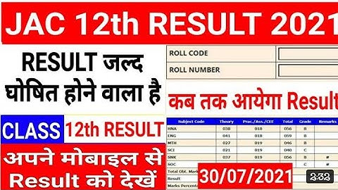 #jac12thresultkabaayega2021.  jac 12th result jac 12th results kab aayega.