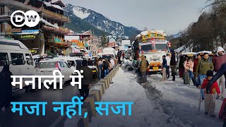हमचल म बरफ म ठठरत परयटक क रल Tourists In Mi Amid Heavy Snowfall