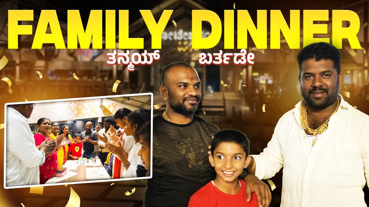 Thanmay  birthday Akshay food factory Akshay Dum Biryani Hoskote