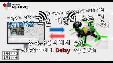 [STM32 Drone programming from scratch] 8-4. FC data transmission: ID 0x10 AHRS data with delay (1/2)