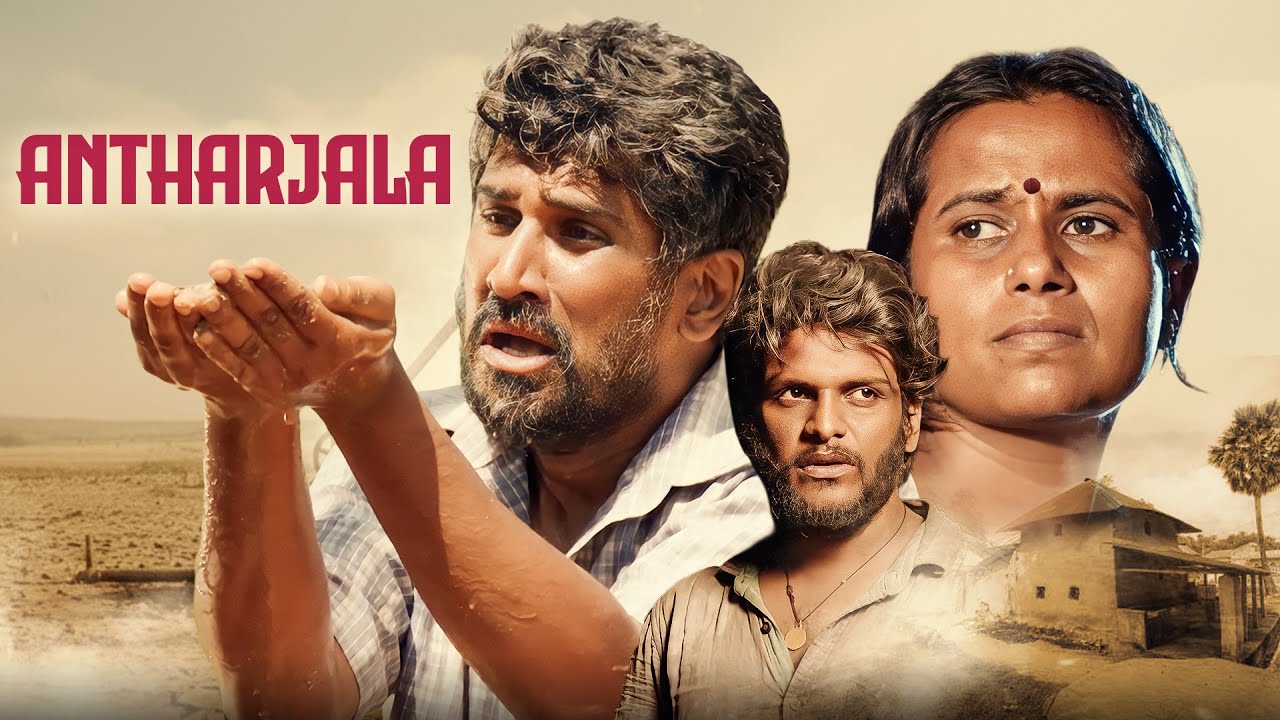 रिश्तों, धोखे और सच्चाई की खौफनाक उलझन | Antharjala (हिंदी) | South Dubbed Emotional Drama Movie