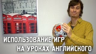 видео Подвижные игры с детьми на английском, активные игры, английские игры