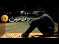 القلب خلاص دايب ياما ضاع مني حبايب حالة واتس حزينه 