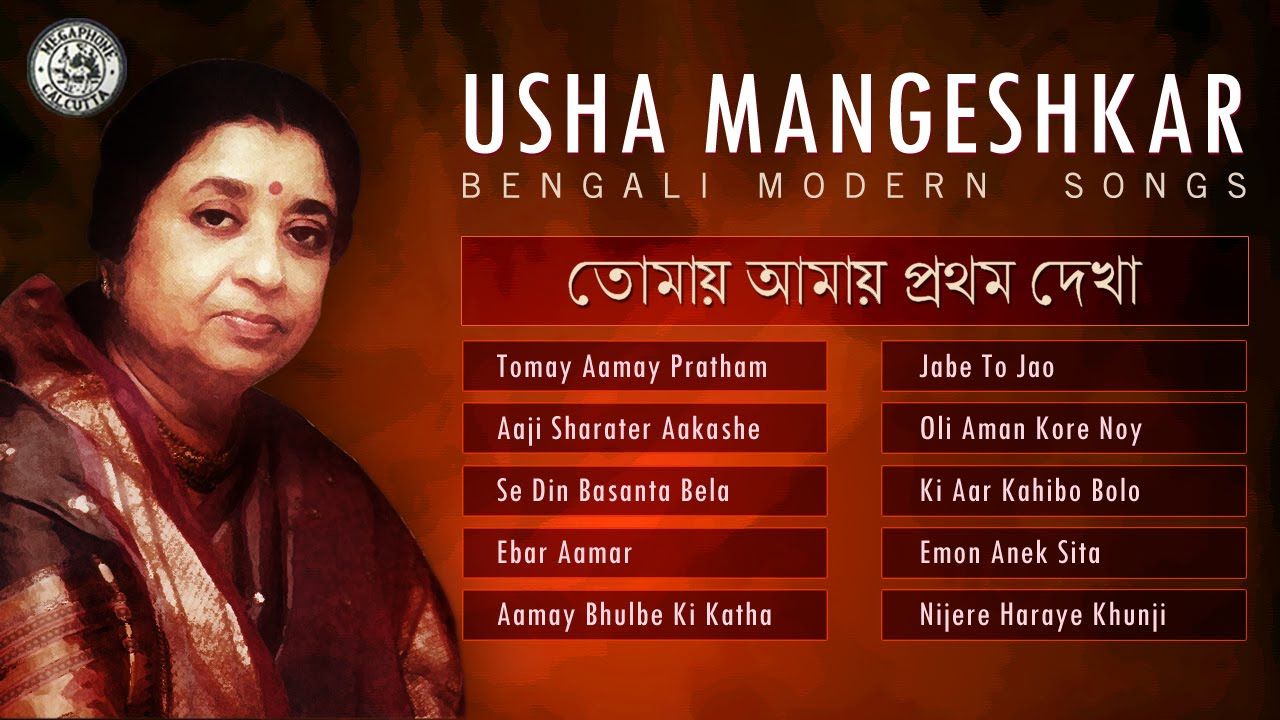 Best Of Usha Mangeshkar  Bengali Songs Of Usha Mangeshkar