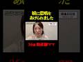 クマ取り失敗…?娘が悲鳴#クマ取り #目の下のクマ #クマ診断 #クマ取りナビ