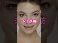【スキンケア】美容成分１つだけ選ぶなら？#shorts