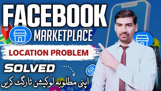 Facebook Marketplace Location Change Problem | Earn With Ms