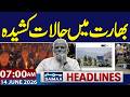 Manipur Situation Deteriorates Amid Ongoing Unrest | 07 AM News Headlines | 14 June 2026 | Samaa TV