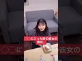 "アソコ"に入った時の真似したら、彼女の反応が可愛過ぎたwww
