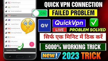 😥 Quick vpn connection failed problem solve | quick vpn connection failed | quick vpn not connecting