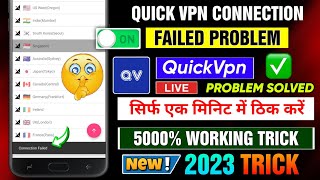 😥 Quick vpn connection failed problem solve | quick vpn connection failed | quick vpn not connecting screenshot 4