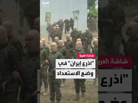 تصاعد التوتر الإقليمي: إيران ووكلائها في حالة تأهب