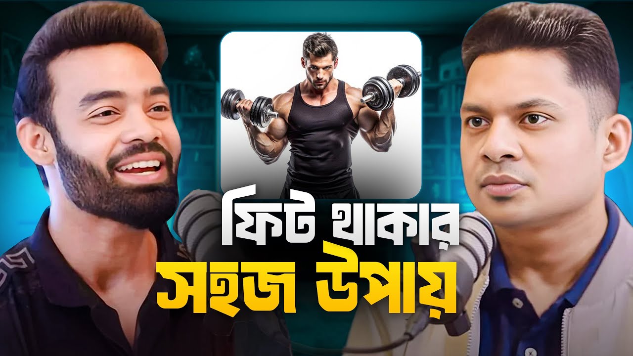 মাসল বাড়াতে এই খাবার গুলো জরুরী !