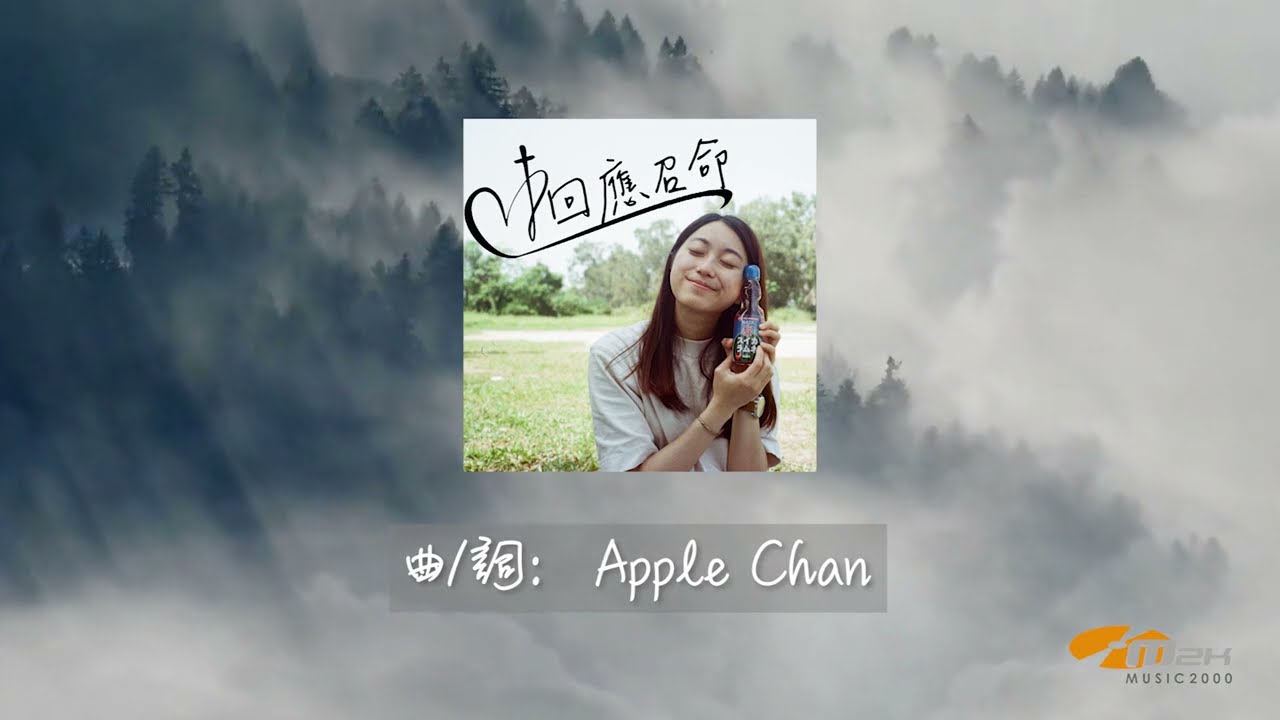 《回應召命》團契遊樂園2023新歌推介