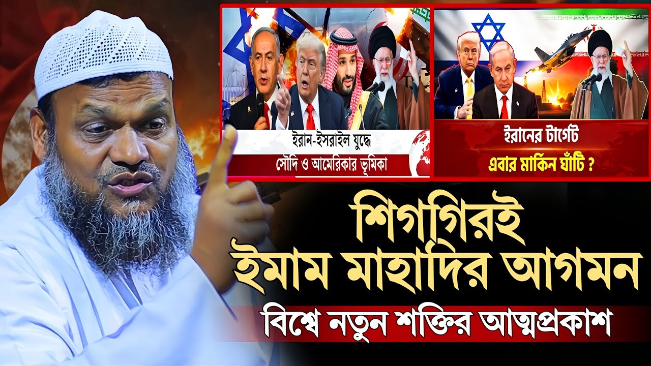 সামনে ভয়ংকর কিছু হতে যাচ্ছে | আব্দুর রাজ্জাক বিন ইউসুফ | Abdur Razzaq Bin Yousuf 