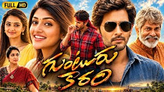 Guntur kaaram Telugu Full Movie (2024) Mahesh Babu | Sreeleela | Jayaram | Prakash Raj | Review&Fact