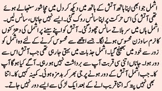 Romantic Novel | جانِ خاص  | Urdu Novel | Soft Romantic Novel | Urdu Love Story | by NK Novels screenshot 1