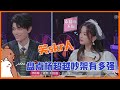 盘点杨超越吵架有多强 怼得丁禹兮说不出话 恋爱节目变对抗大赛 笑skr人 盘点杨超越吵架有多强 怼得丁禹兮说不出话 恋爱节目变对抗大赛 笑skr人