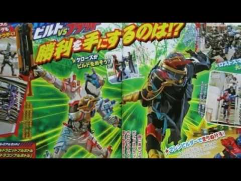 Kamen Rider Build Lupin Vs Pat Summer Movie Terebikun Magazine Scan Magazine Youtube Kamen Rider Build Lupin Vs Pat Summer Movie Terebikun Magazine Scan Magazine Youtube