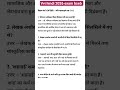 Bihar Board Class 10th Hindi Online Short Questions 2026 | VVI Objective & Short Answer | BSEB Exam