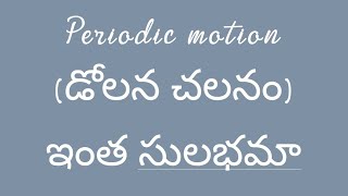 periodic motion clear explanation (డోలన చలనం)