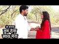 O Humnava Tum Dena Saath Mera New Episode | Aprajita ने Rakshit का Praposel स्वीकार किया Rakshit खुश