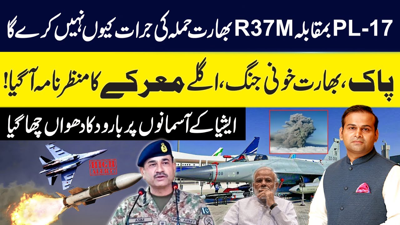 Pakistan vs India Air Power | PL-17, R-37M & The Real Balance of Power! | Rao Awais | GNN