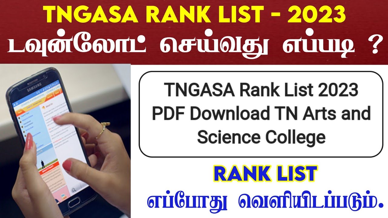 TNGASA Rank List 2023 PDF Download | Rank List Publish Date ? TN Govt arts and science college !!!