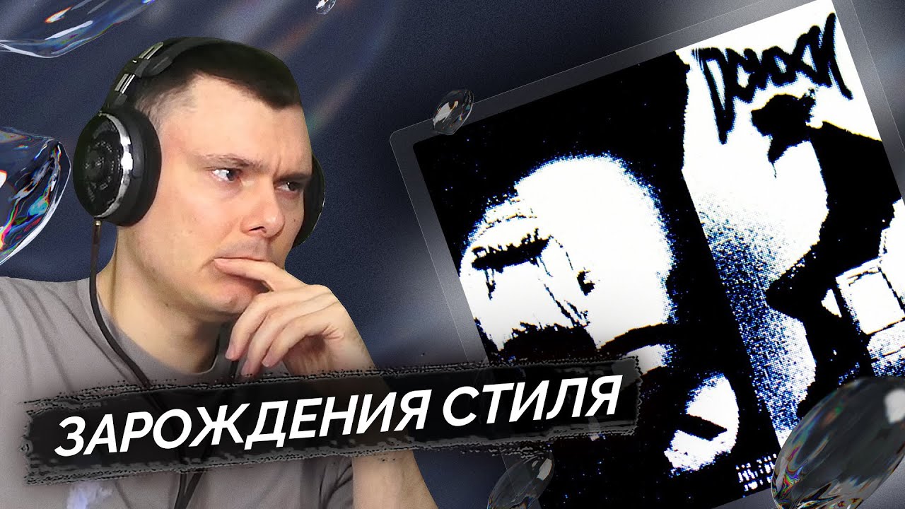 Wisiu wip, BRIDDIBIE - ПСИХИ | Реакция и разбор