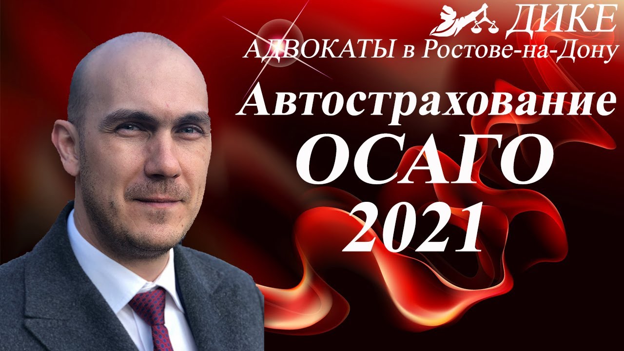 Страхование осаго курган