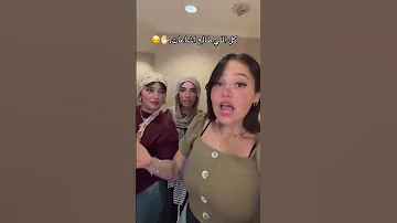 كل دة اشاعات حبيبه اكسبلور تريند تيك توك تيك توك سوزي الاردنيه تمثيل كوميدي 