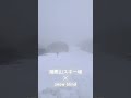 【fripSide✕Snow】湯殿山スキー場✕snow blind #music #fripSide #snow #snowwhite #snowfall #湯殿山スキー場 #冬はfripSide