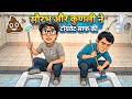 Saurav aur punali Ne bathroom saaf Kiya 😡 || Sourav Joshi cartoon