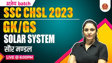 SOLAR SYSTEM | SSC CHSL GK GS CLASSES 2023 | SSC CHSL TIER 1 + 2 | CHSL GK GS BY NAMU MA