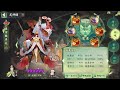 【Onmyoji】opponent cannot avoid her attack【PvP】