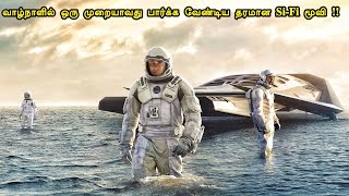 நம் கற்பனைக்கே எட்டாத படம் | hollywood times | movie story & review in tamil