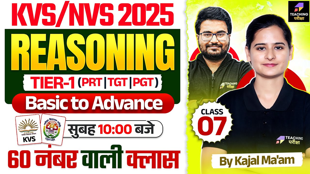 KVS 2025 Reasoning Class | KVS PRT Reasoning Marathon | Reasoning by Kajal Ma'am | KVS 2025 | #kvs