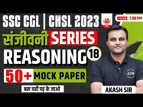SSC Reasoning | Mock Test -18 | संजीवनी Batch | SSC CGL , CHSL , MTS  | Akash Sir